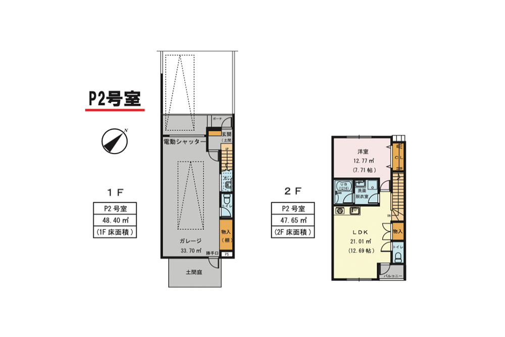 P2の間取図