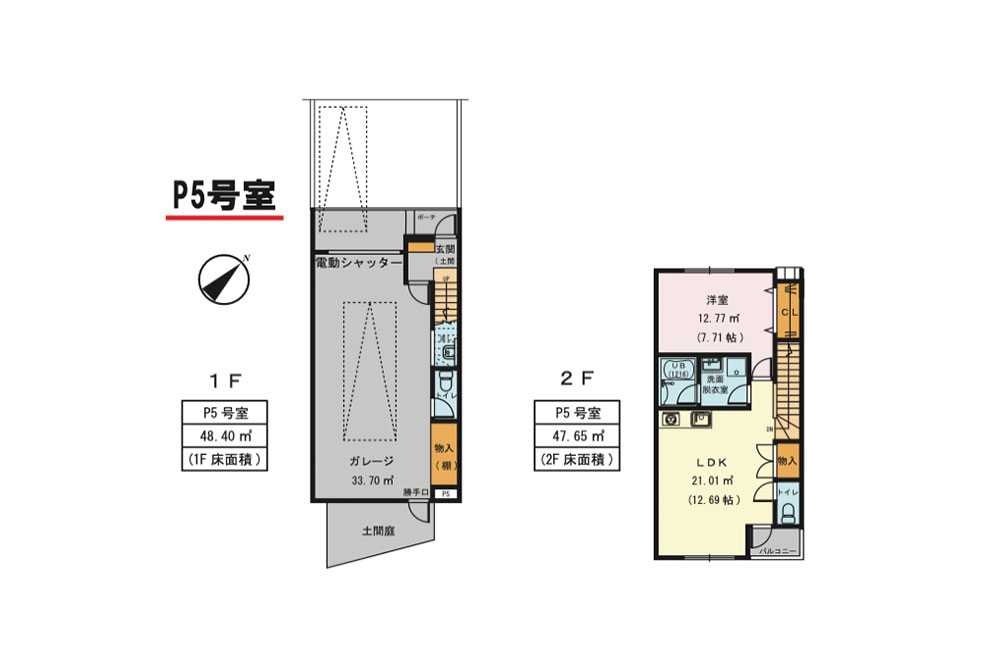 P5の間取図