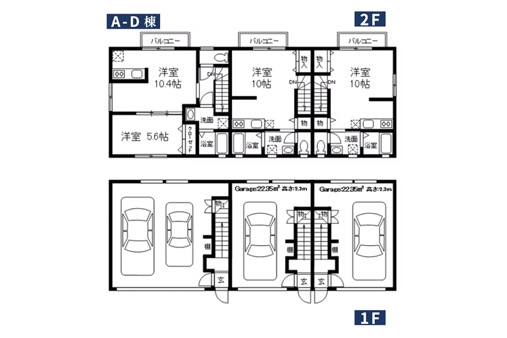 A〜D棟の間取図