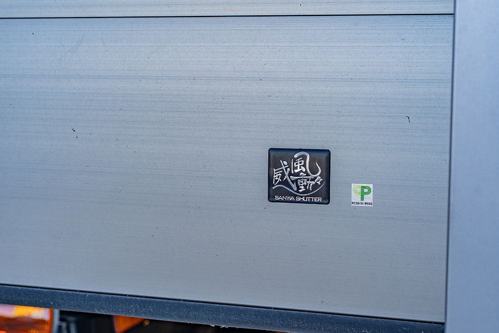 威風動々のエンブレム