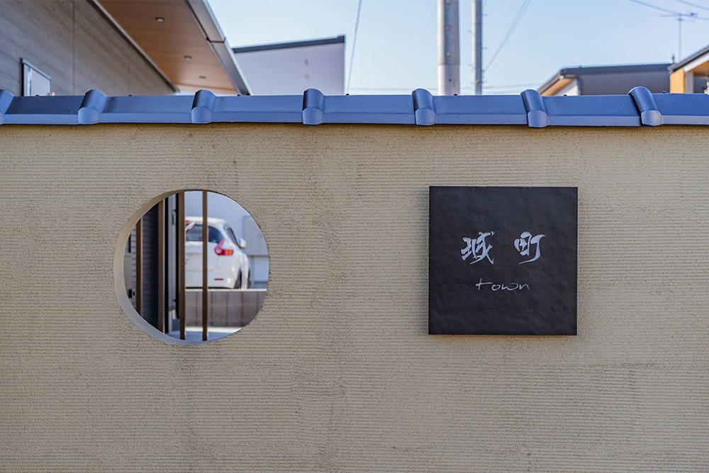 和テイストな塀と物件名サイン