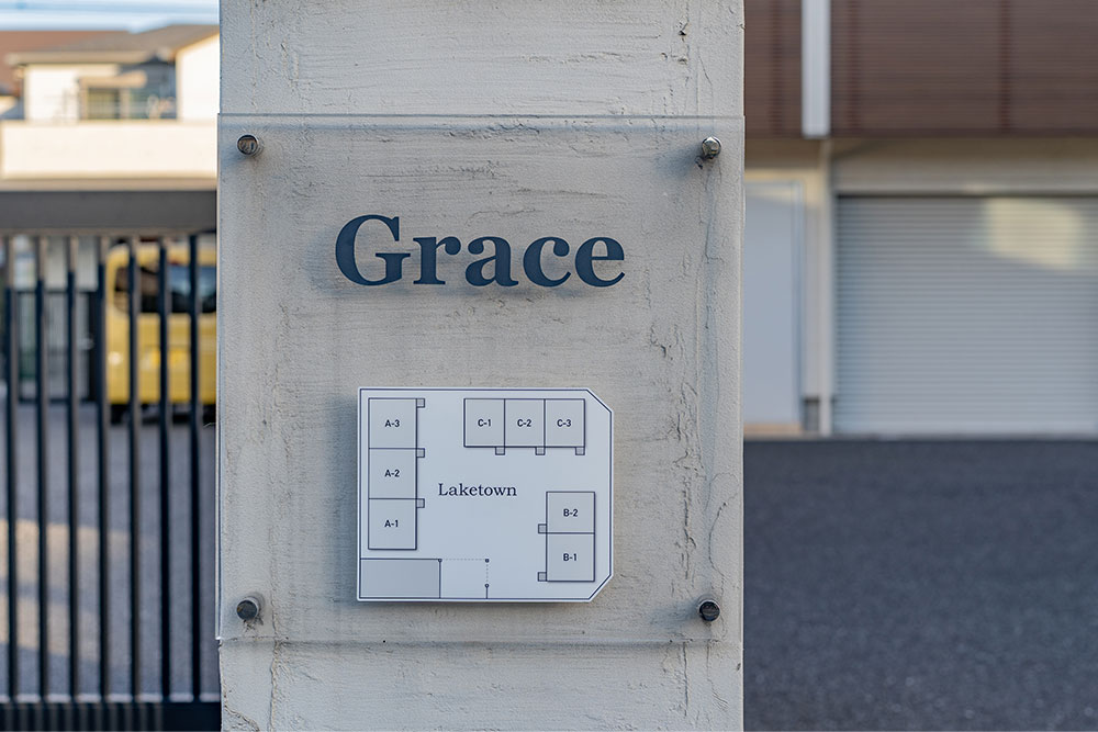 物件サインと配置図