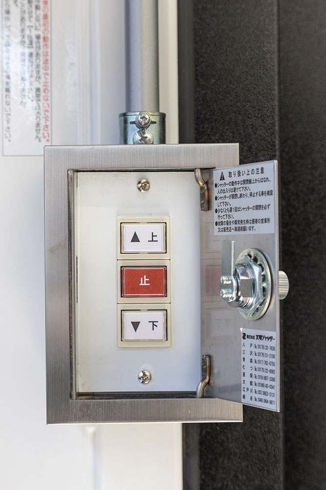 電動シャッタースイッチ